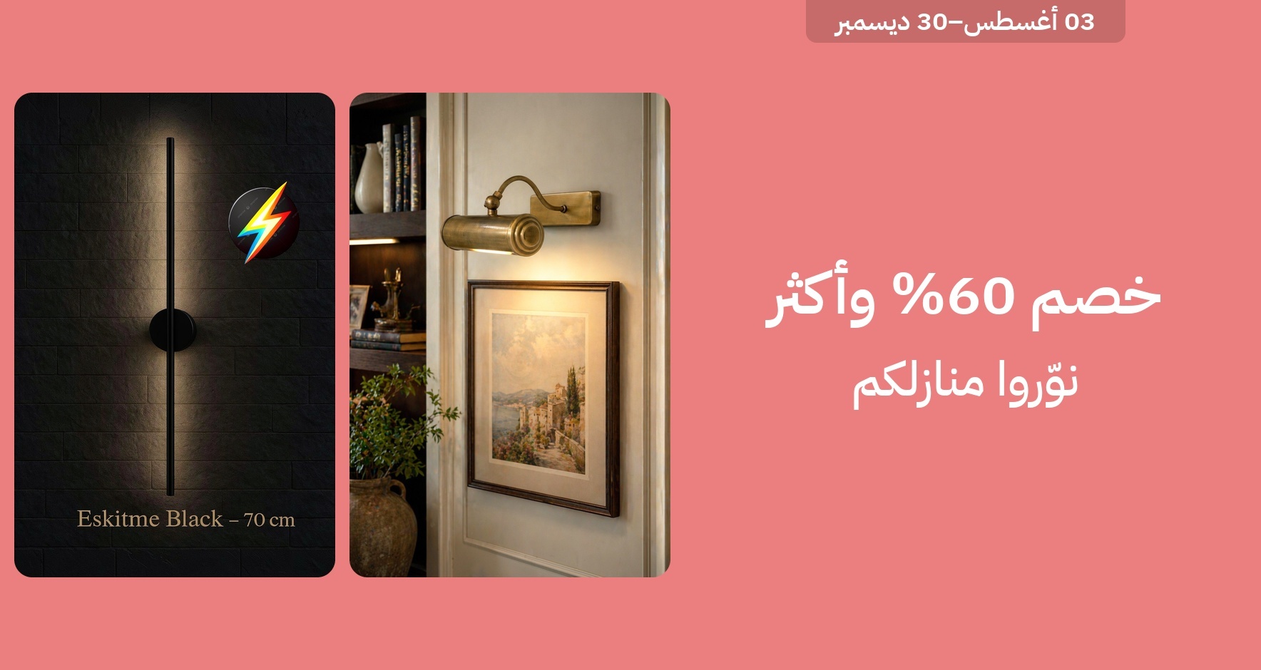 PIM_singlewidget_Lighting Regular_total_Women