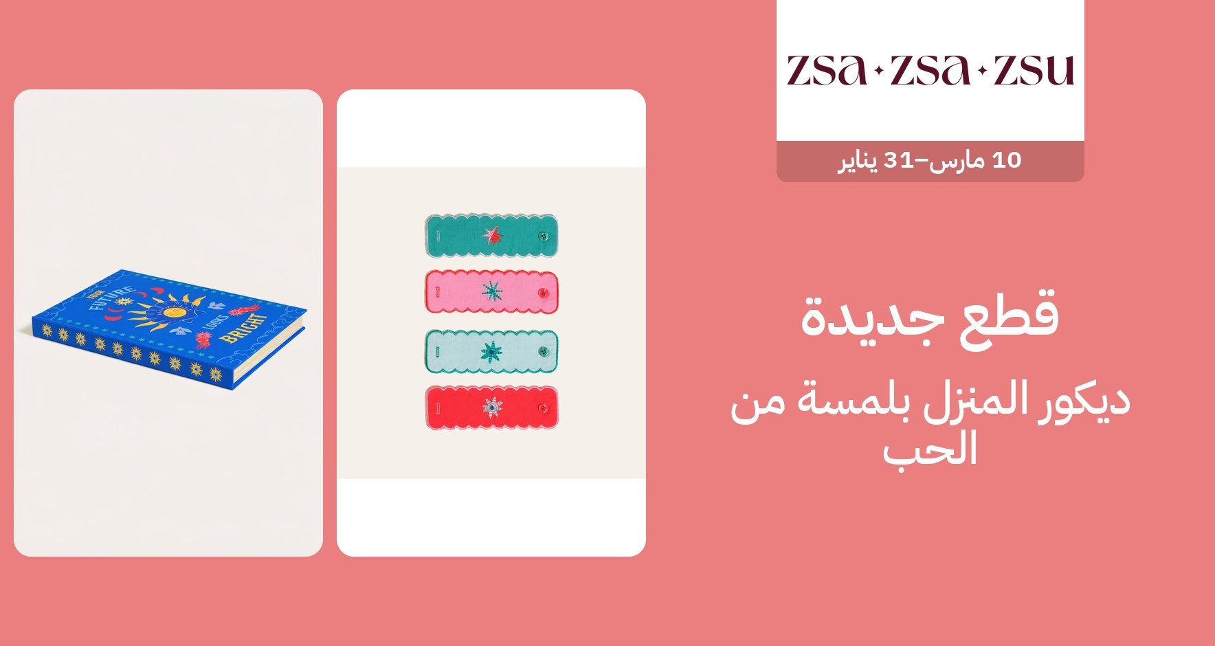 PIM_singlewidget_Zsa Zsa Zsu_total_Women