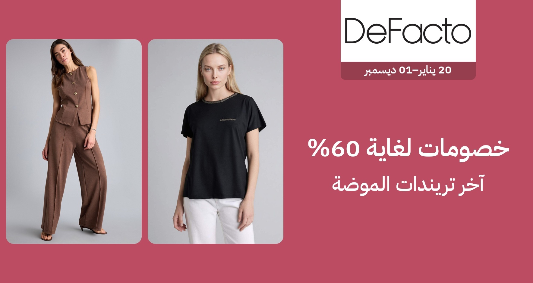 PIM_singlewidget_Defactoall_Up to 60% off_Fashion