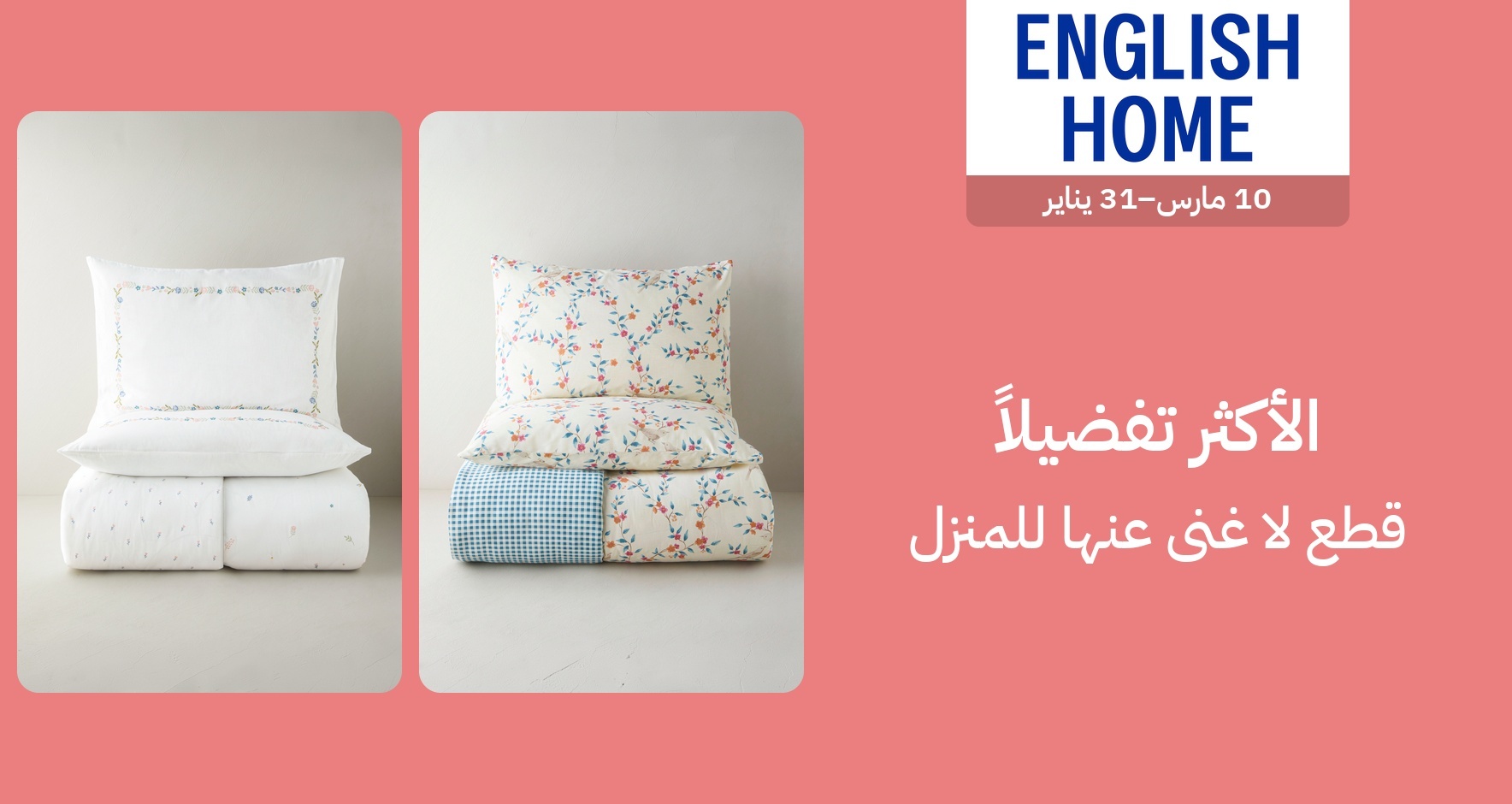 PIM_singlewidget_English Home Regular_total_Women