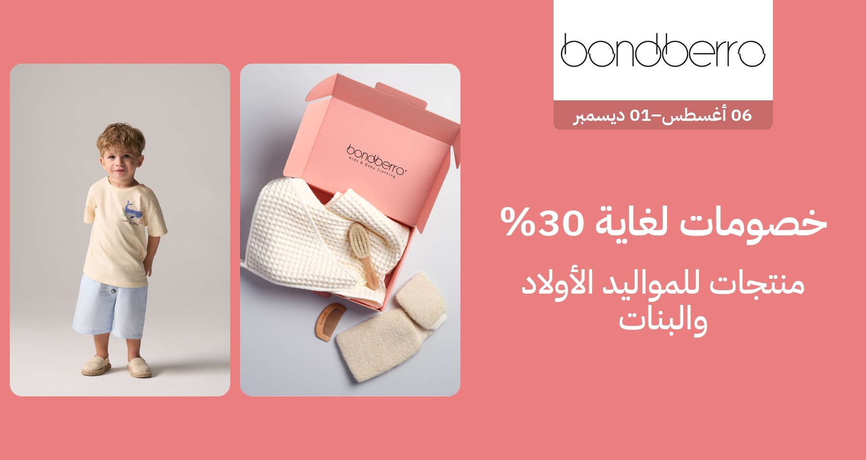 PIM_singlewidget_bondberro test_total_Women