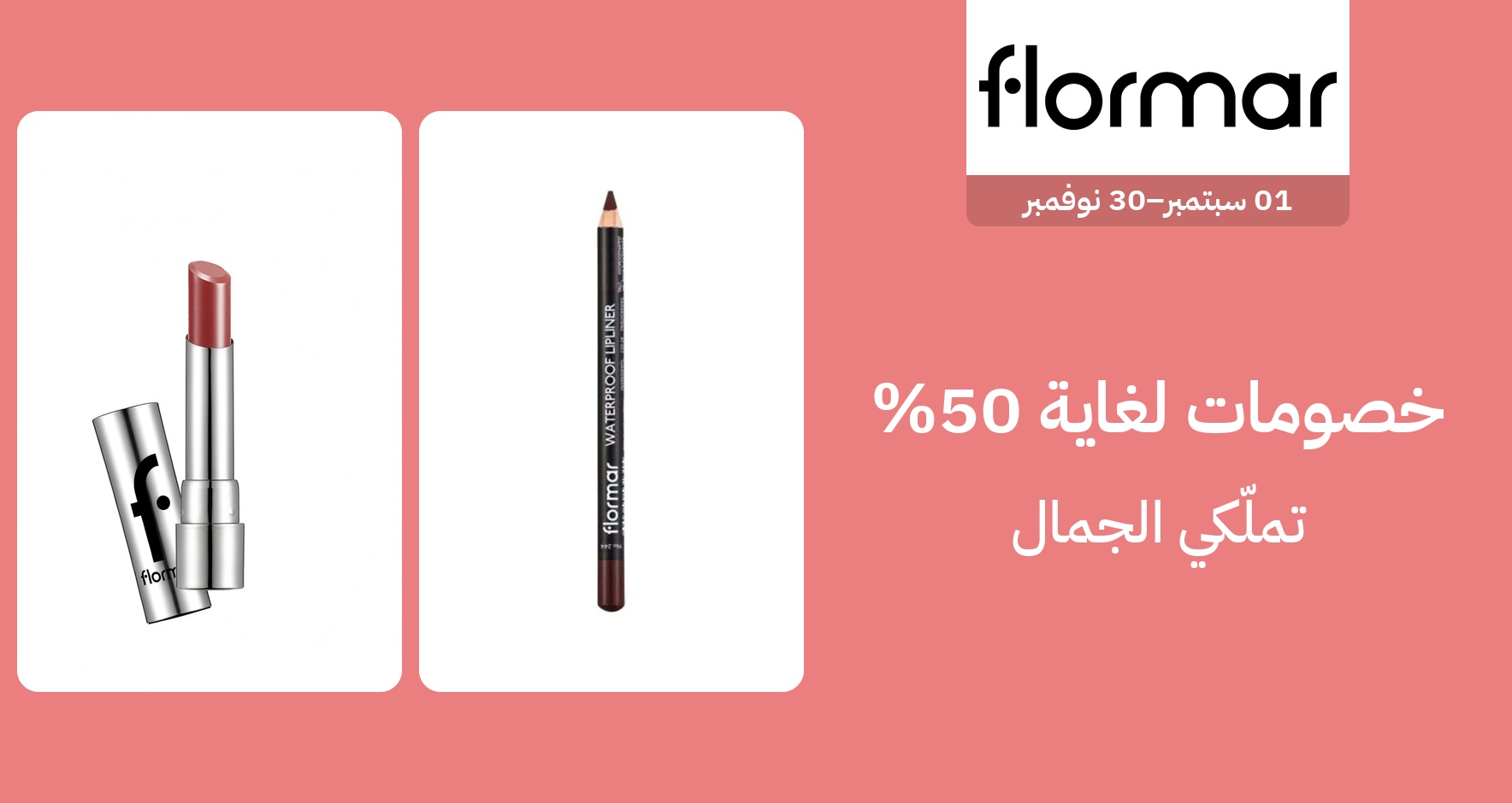 PIM_singlewidget_Flormar brand based UAE_total_Women