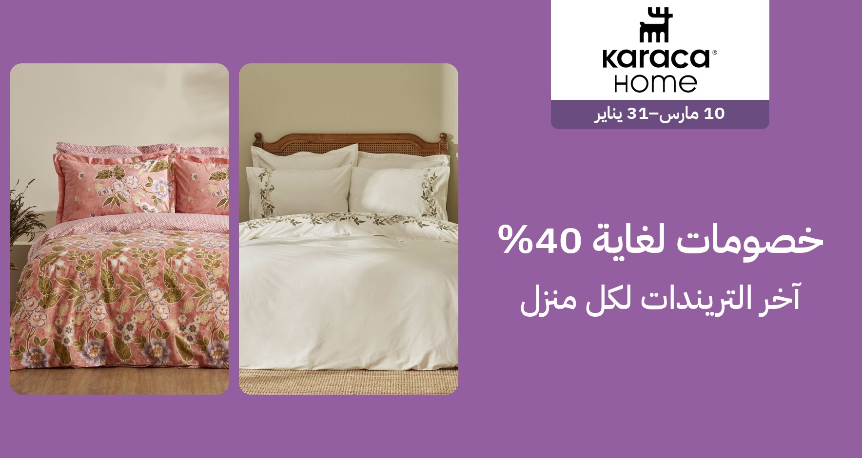 PIM_singlewidget_Karaca Home Regular_total_Women