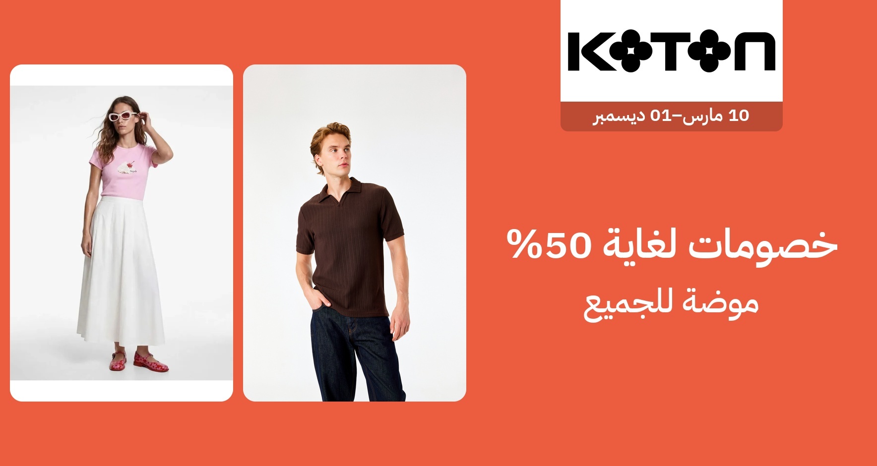 PIM_singlewidget_Koton Regular_total_Women