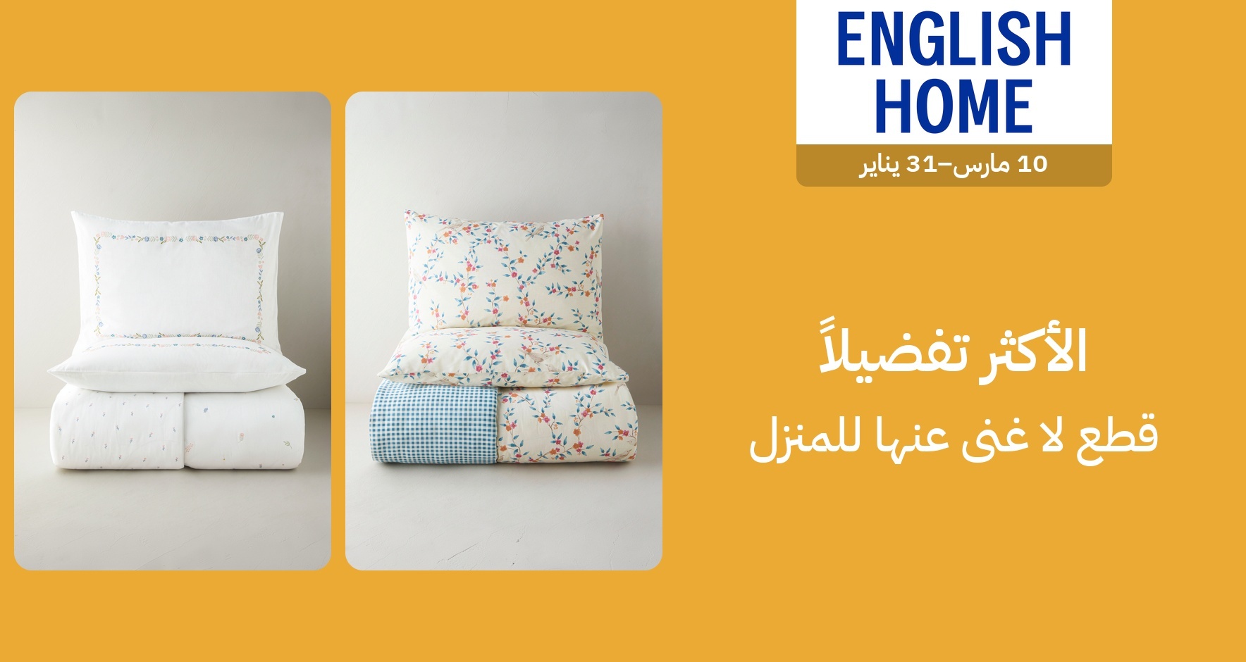 PIM_singlewidget_English Home Regular_total_Women