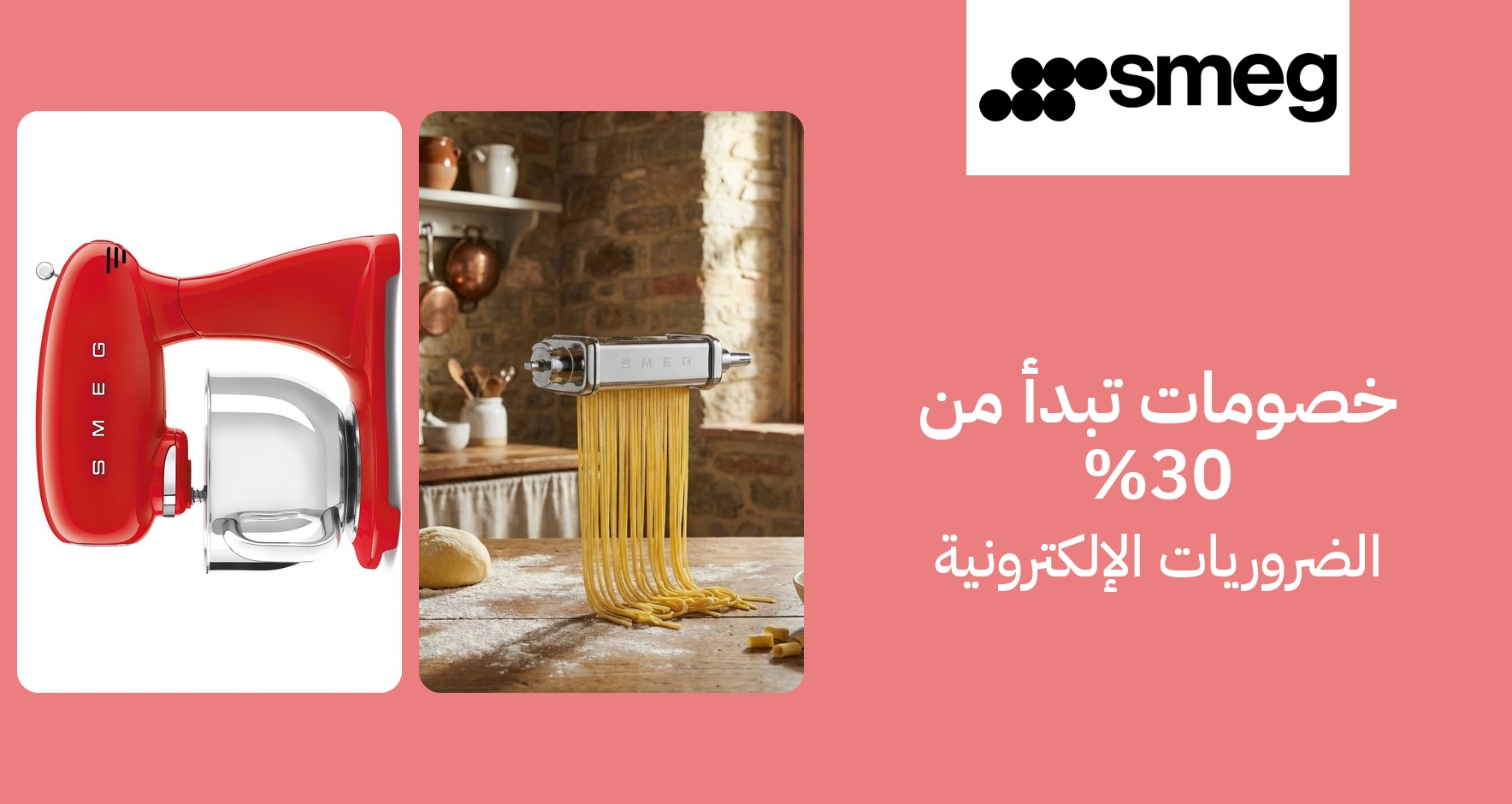 PIM_singlewidget_Smeg GULF_total_Women
