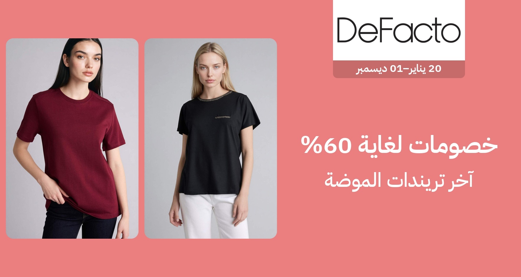 PIM_singlewidget_Defactoall_Up to 60% off_Fashion