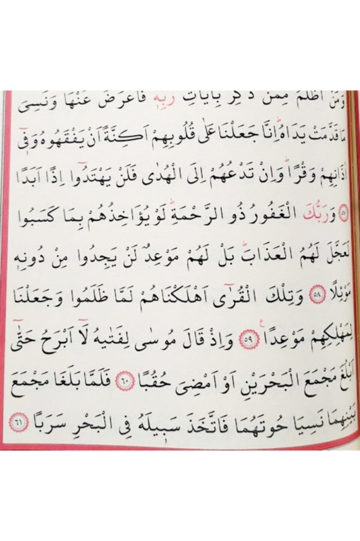 Ayfa Basın Yayın Kabe Desenli Kuran-ı Kerim Cami Boy Sesli Ayfa fotoğrafı 7 (önizleme)