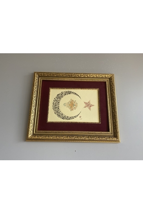 Asmin Sanat Evi AY YILDIZ İHLAS SURESİ 40 X 50