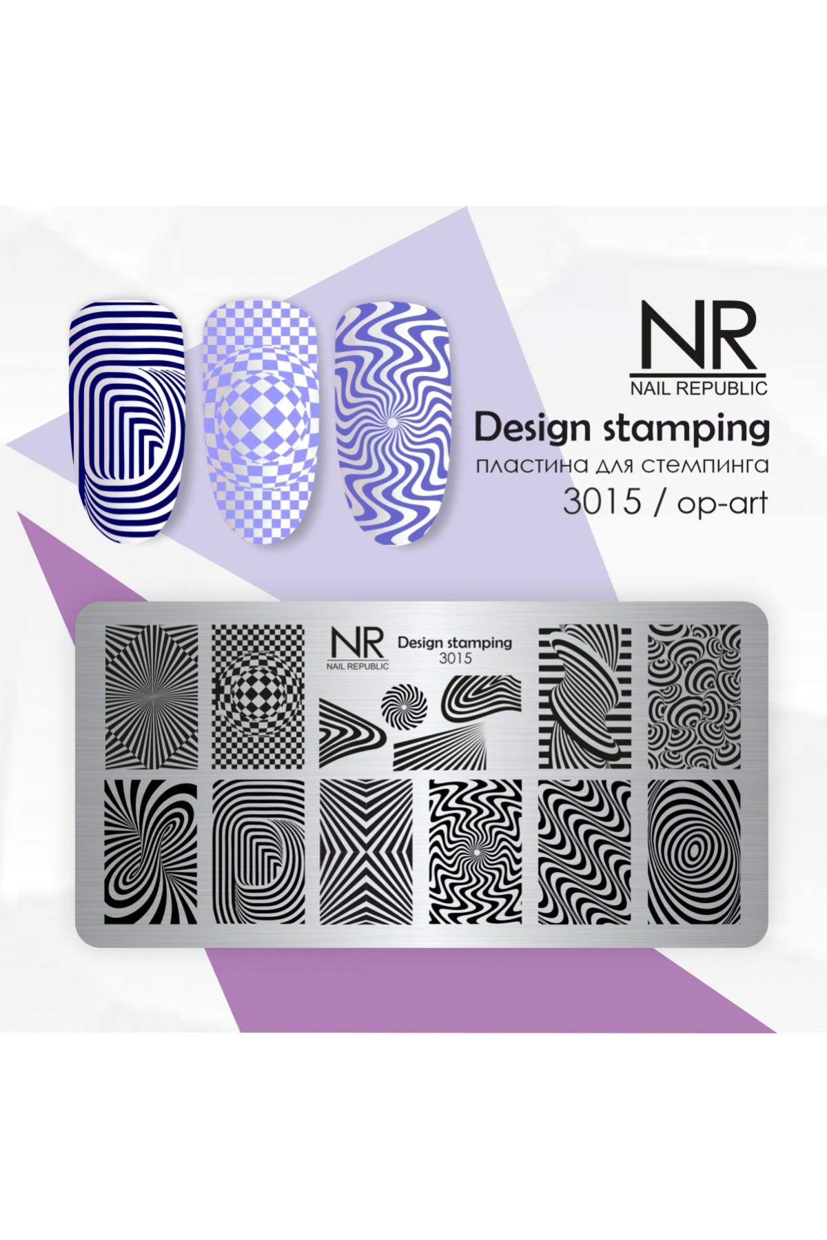 Art a пластины. Art a пластины. Nr лого. Nr nzeza. Слова вопросы.