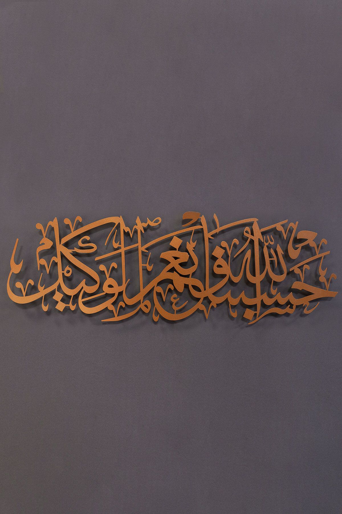 Deryashomelove - Poster; Islam, Dekoration, Home, Kunst, Bize Allah yeter O  ne güzel vekildir