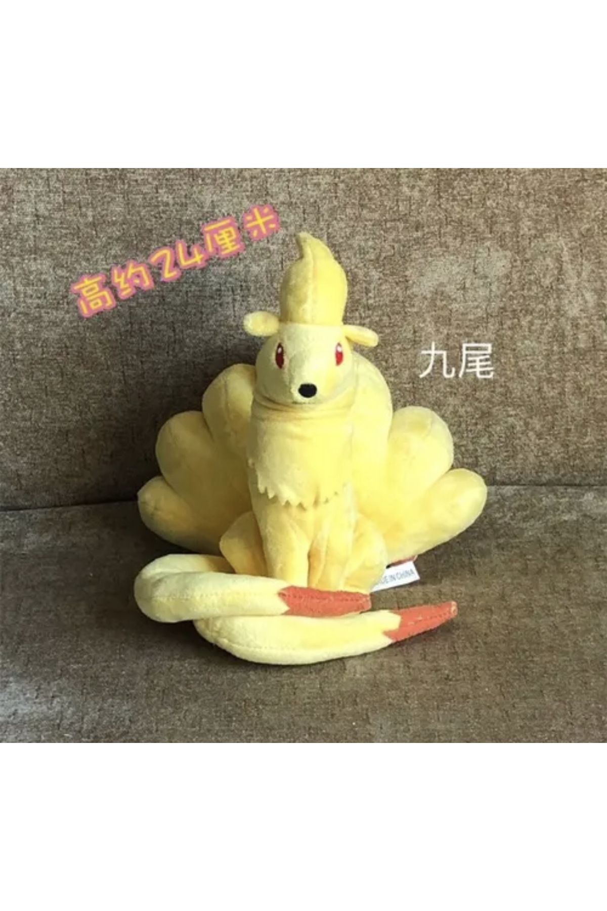 Ninetales pokemon plush cheap
