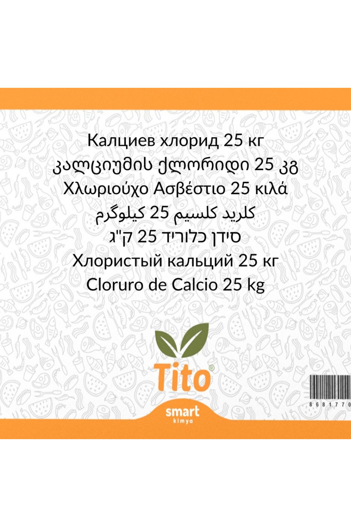 سایر ادویه ها کلسیم کلرید E509 25 کیلوگرم tito