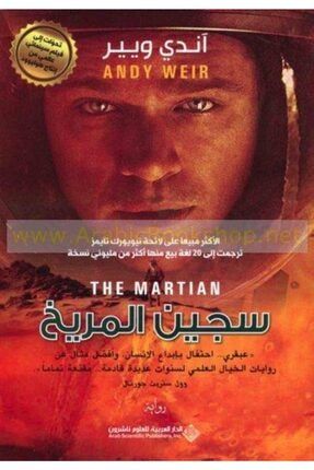 The Martian (arapça) 9786140117952