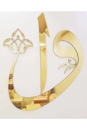 Vav Elif Gold Ayna Pleksi Duvar Tablosu Eviniz Ve Ofisiniz Için Muhteşem Gold Arapça Harf Tasarım AKERHYLVAVELİF0GOLD