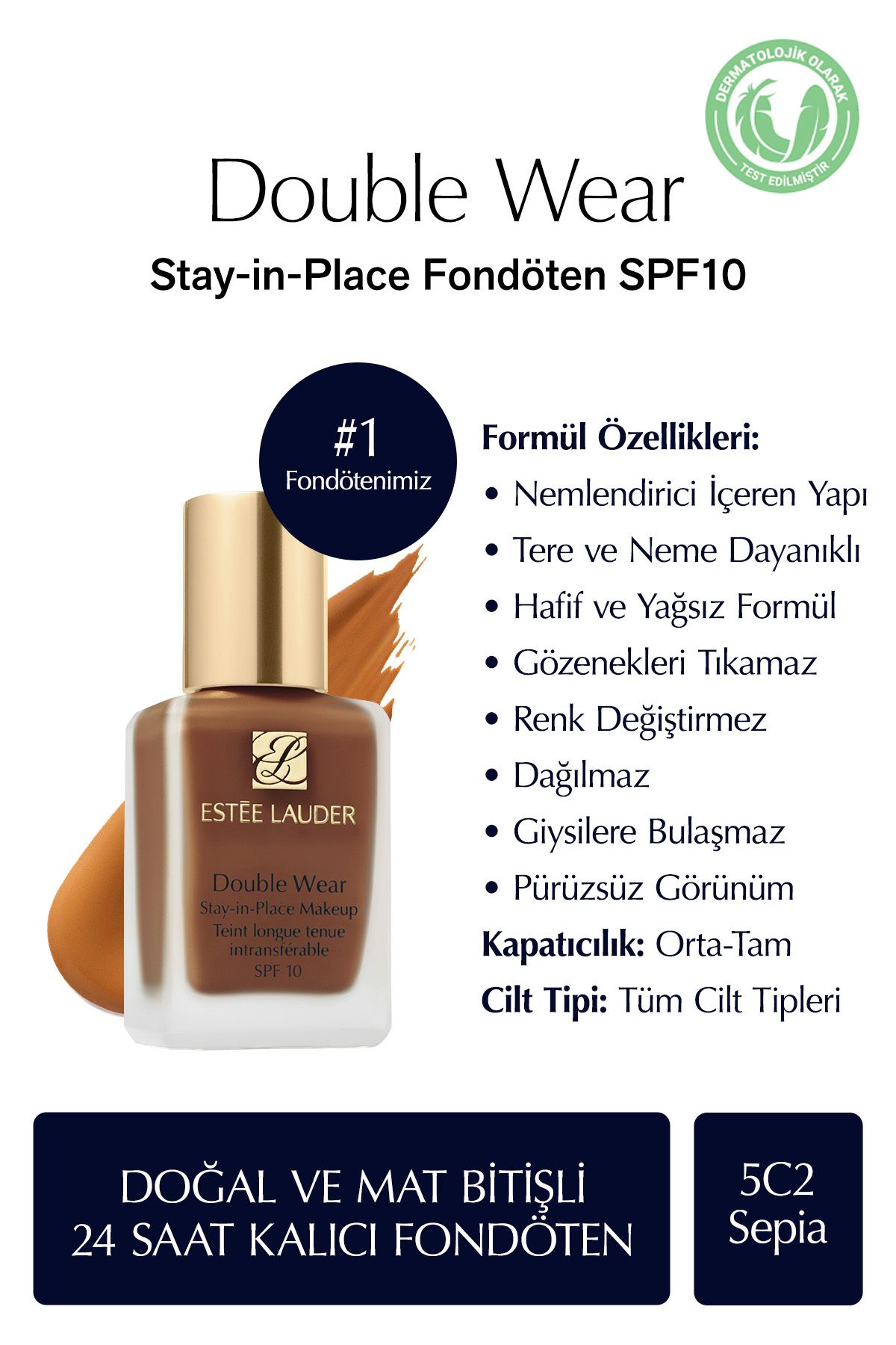 کرم پودر تیره  دابل ور SPF 10 5C2 استی لادر  Estee Lauder