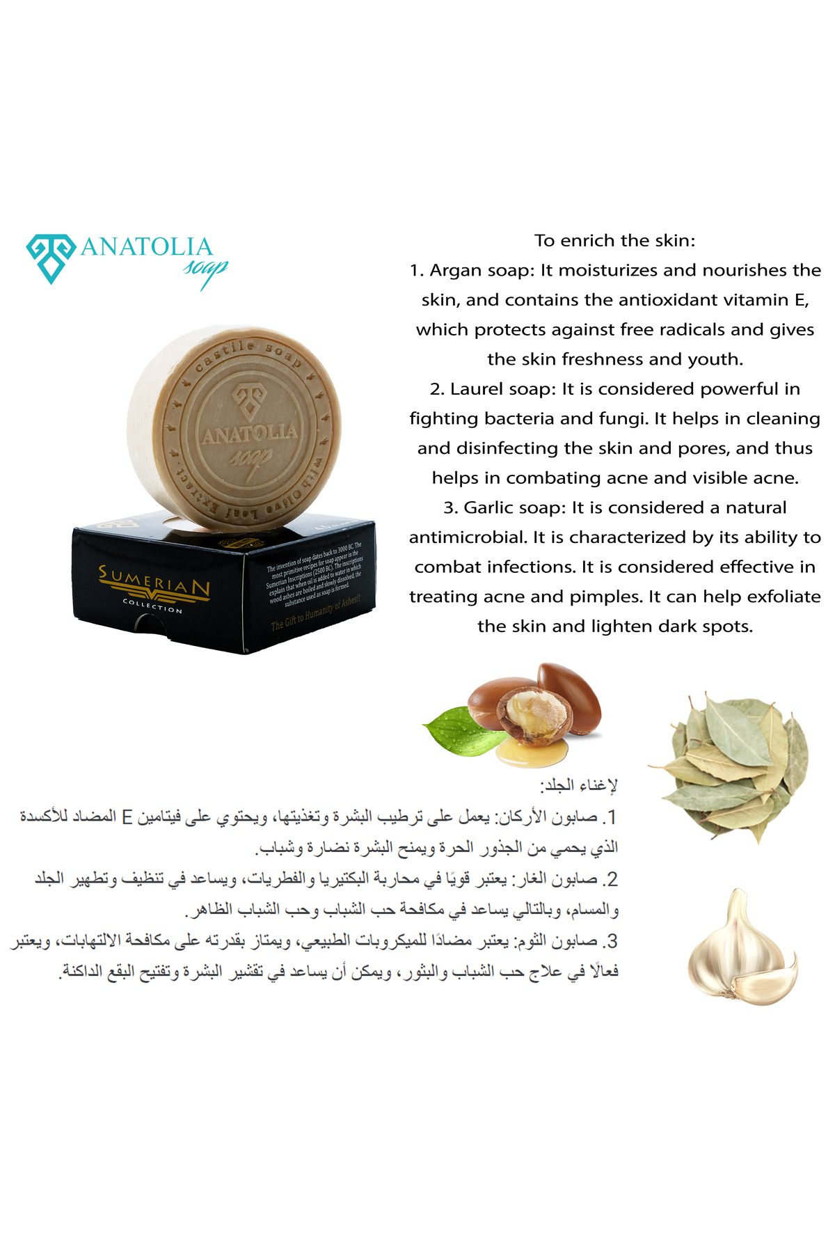 Anatolia Soap-Sumerian Laurel Remove Hair Loss with Argan Garlic Soap 4