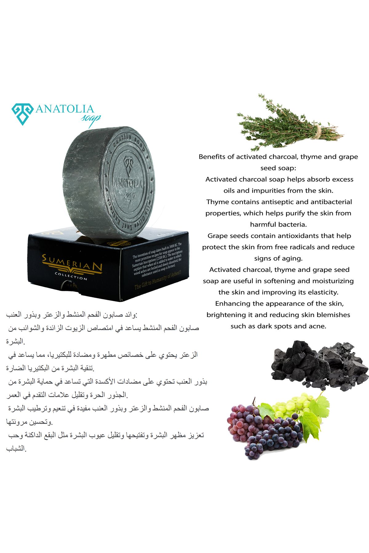 Anatolia Soap-Get Rid of Toxins on the Skin with the Sumerian Activated Carbon Thyme Grape Seed Soap 3