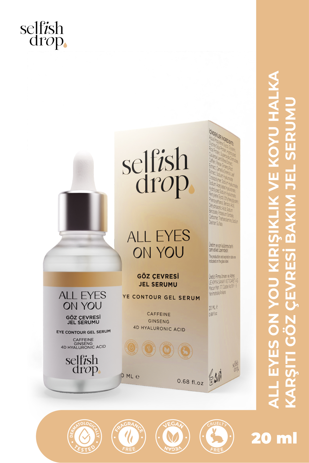 سرم چشم  TYC2OE00ON170445853267648