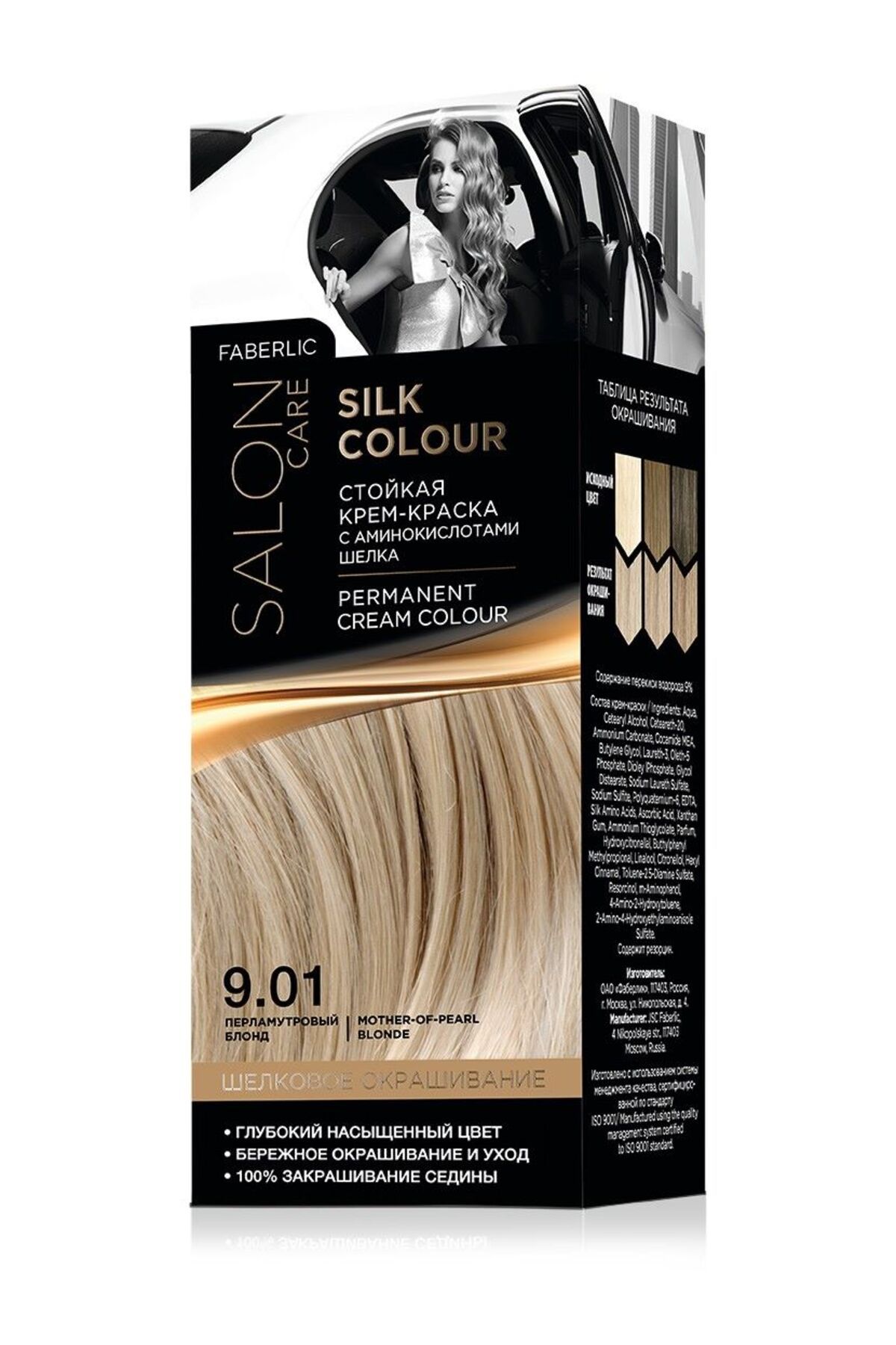 رنگ مو مشکی مردانه و زنانه سریال Saloncare Dy Direent Dye Agat 1.0 8256 Faberlic