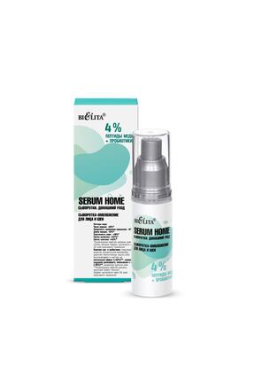 Belita Serum Home Bakır Peptit Ve Probiyotik Içeren Gençleştirici Yüz Ve Boyu...