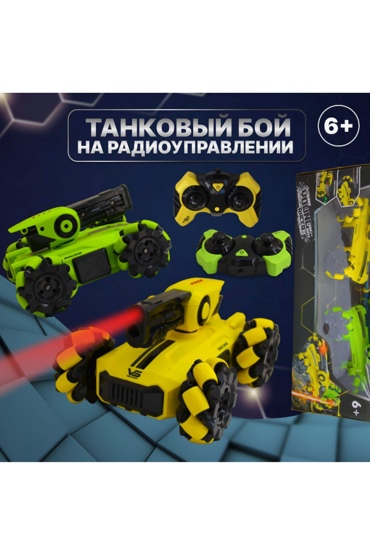 LRS STORE 2 Oyunculu Lazerli Tank Savaşı Uzaktan Kumandalı Şarjlı