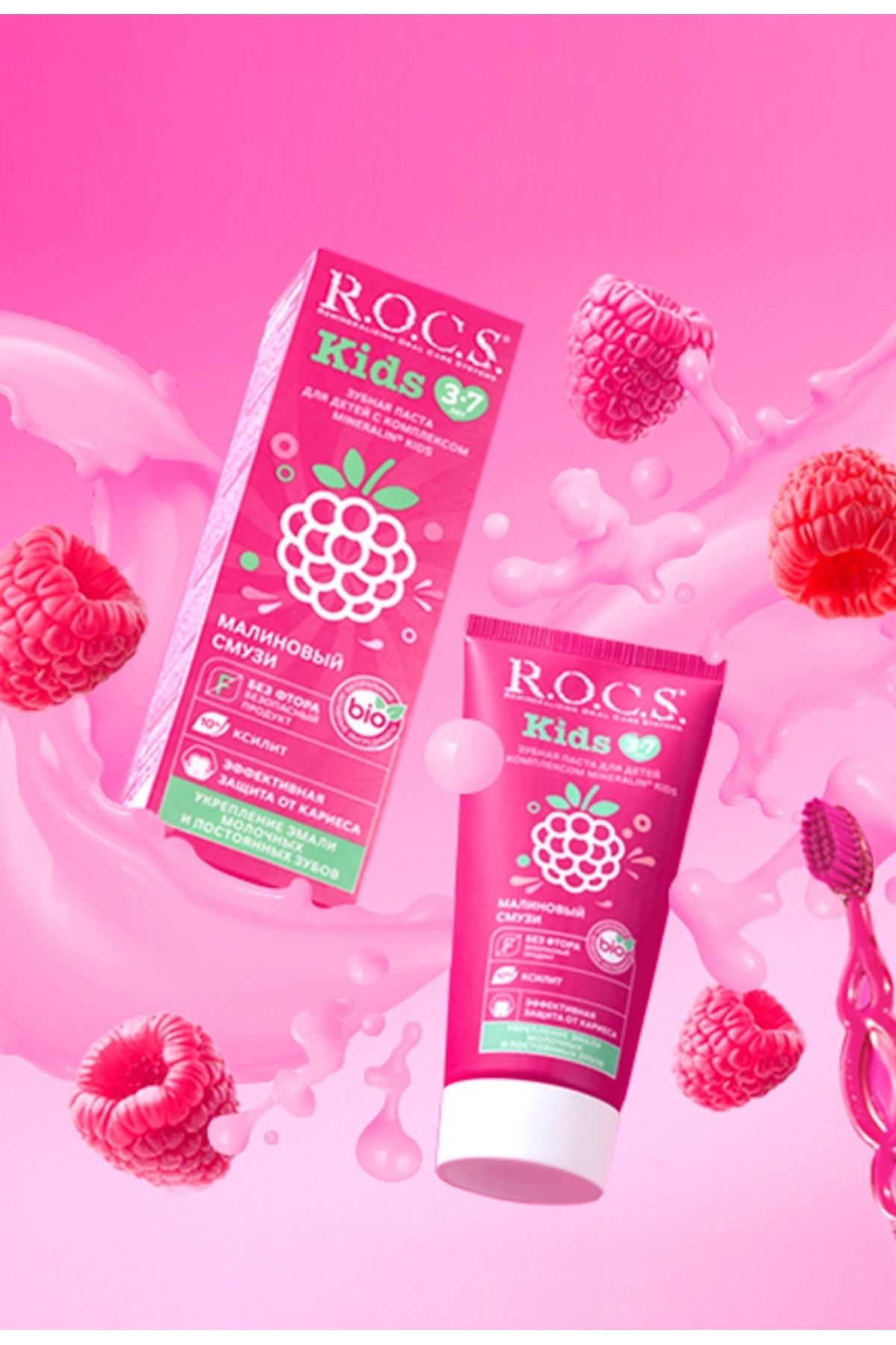 R.O.C.S. Kids Ahududu Smoothie Tadında Florürsüz Diş Macunu 45g
