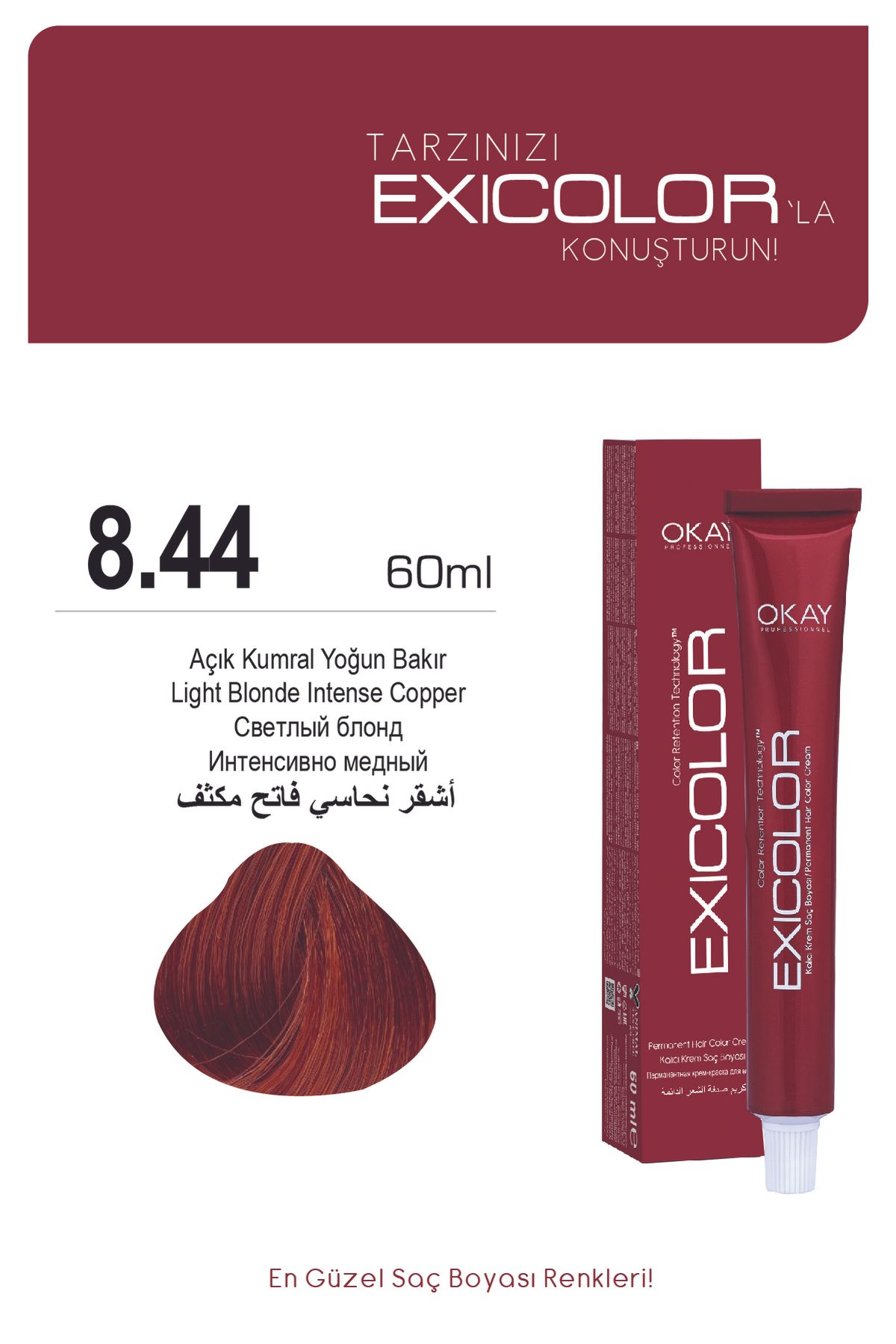 Exicolor 8.44 LIGHT BRUNOIN INTENSIVE COPPER Перманентная крем-краска для волос 60 мл OTR02 EXITÜP 8.44