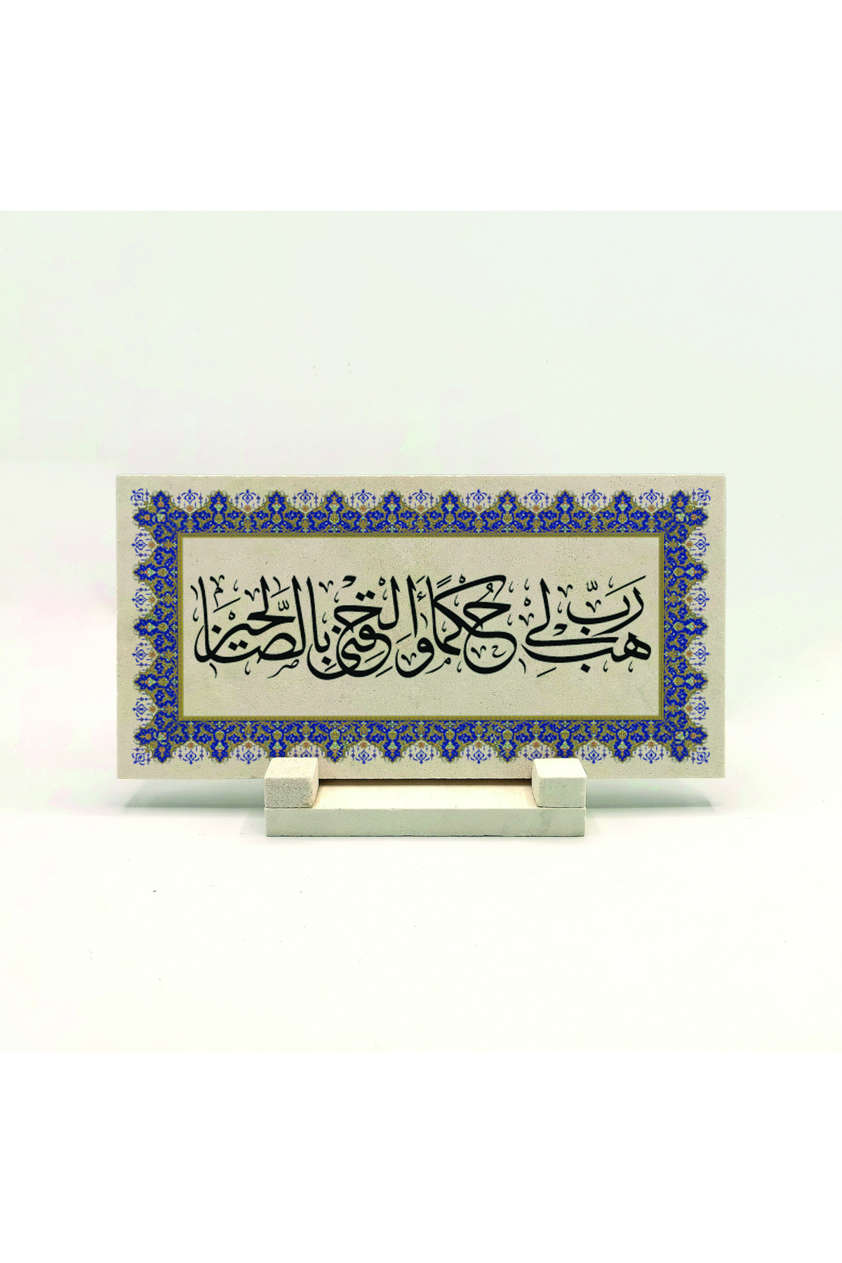 “Lord, judge me for nothing. And Teach Me With Salihs" Printed Natural Stone Desktop Holder 10x20