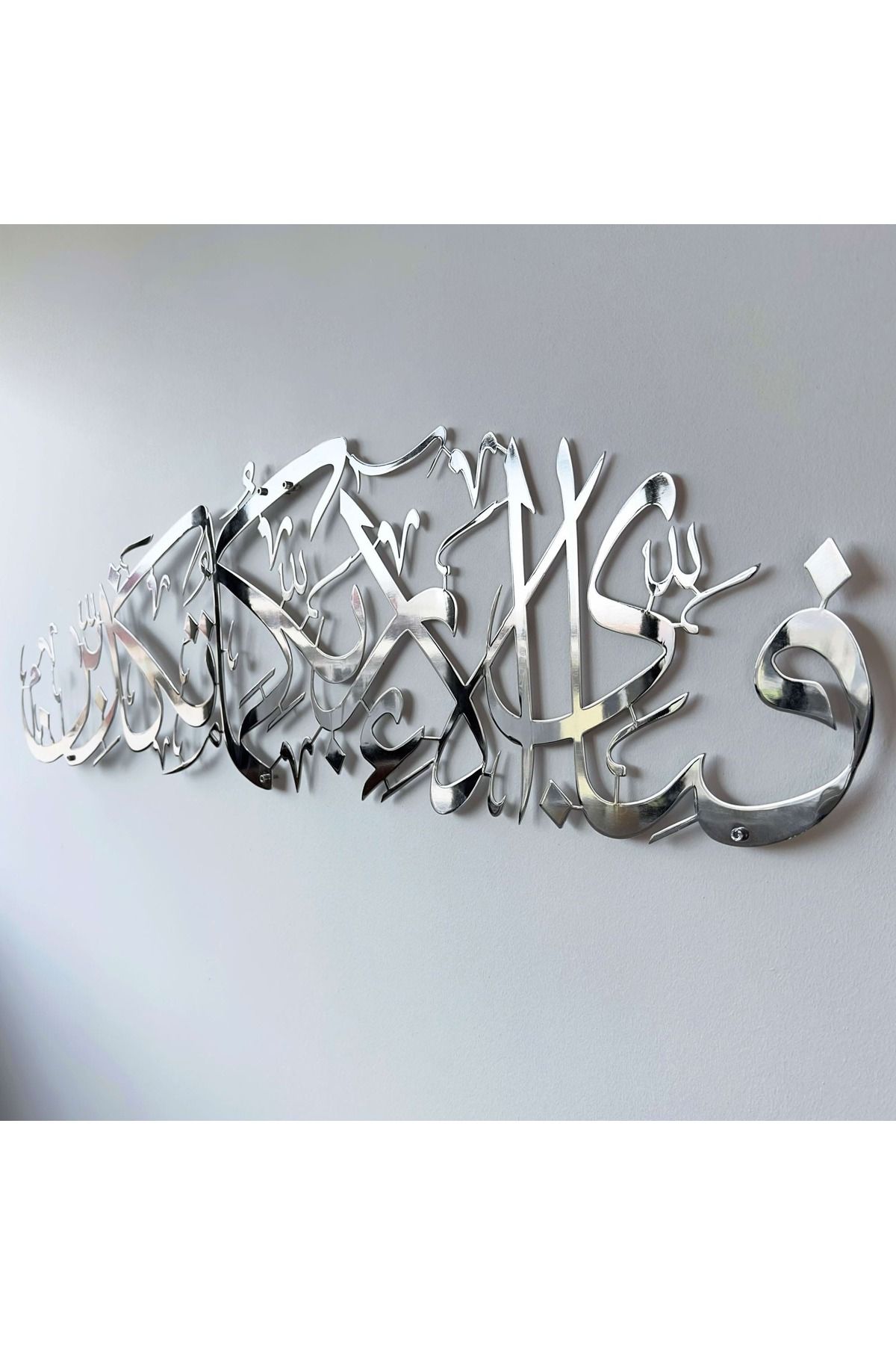 iwa concept Suria Rahmanului 13. Decor Islamic Din Metal Strălucitor Verset - One Size