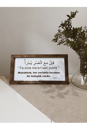 HAYALHANE AHŞAP İnşirah Suresi Ahşap Tablo