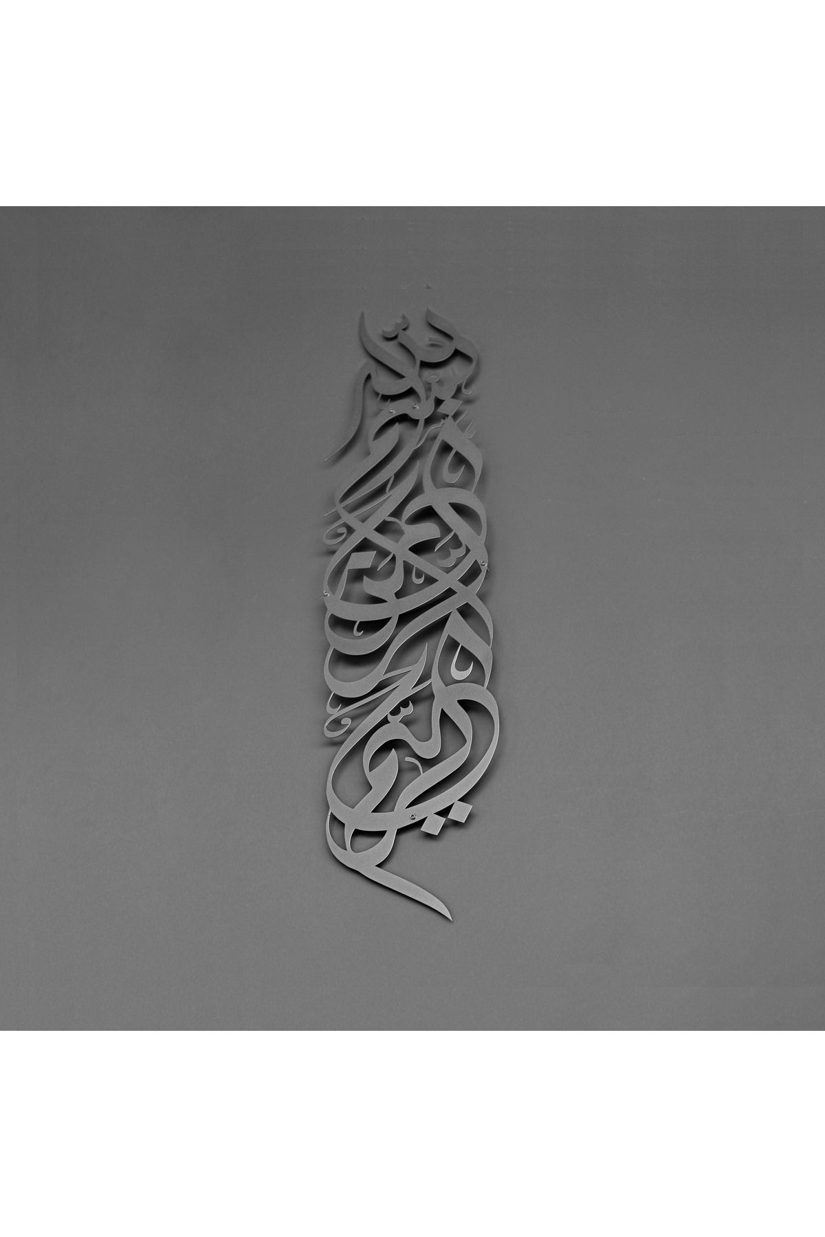 iwa concept Decor Islamic Vertical Din Metal Bismillah, Decor Islamic De Perete - Mărime unică