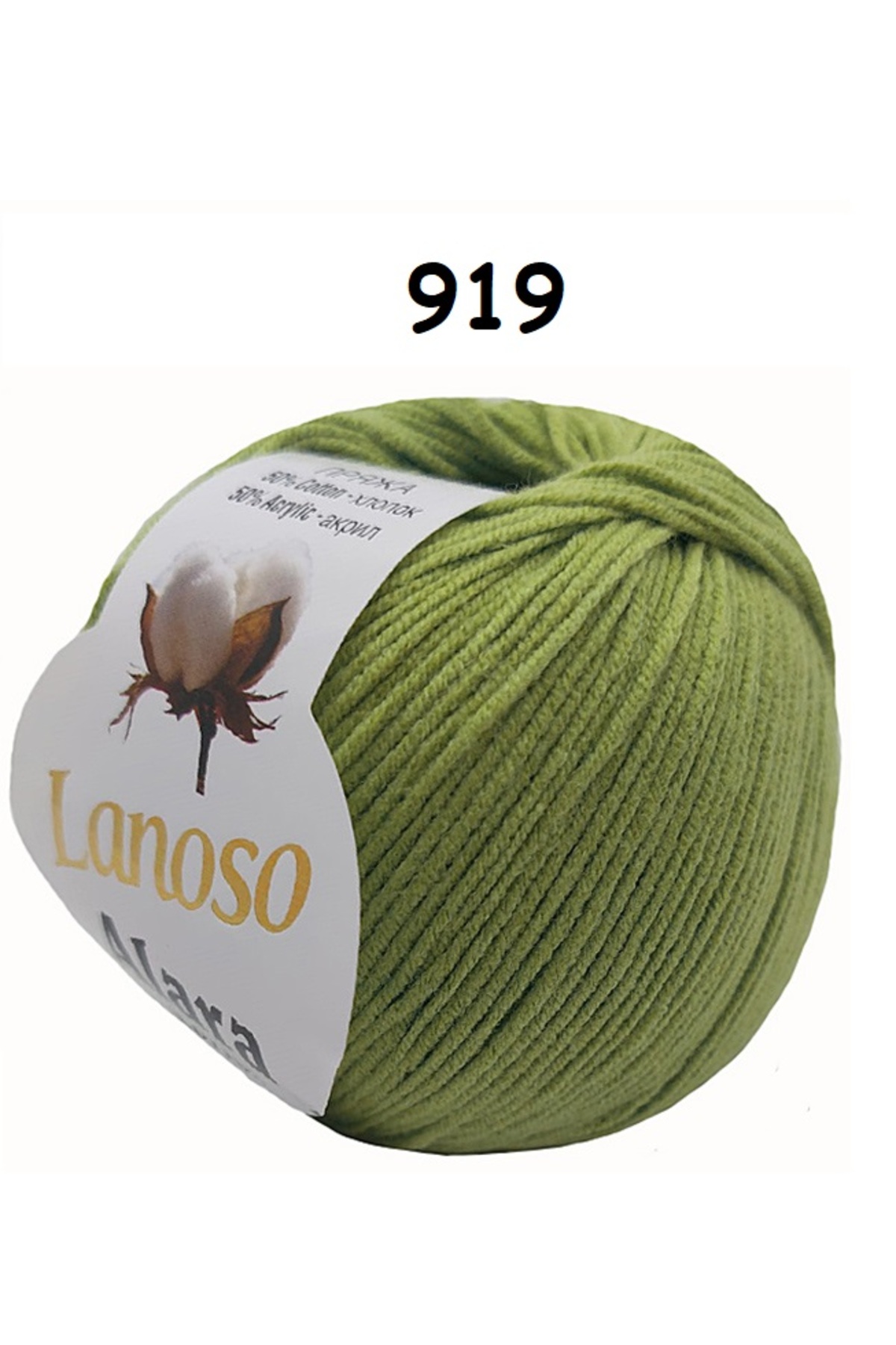 Lanoso Alara Punch & Amigurami Rope (50GR) - Color: 919