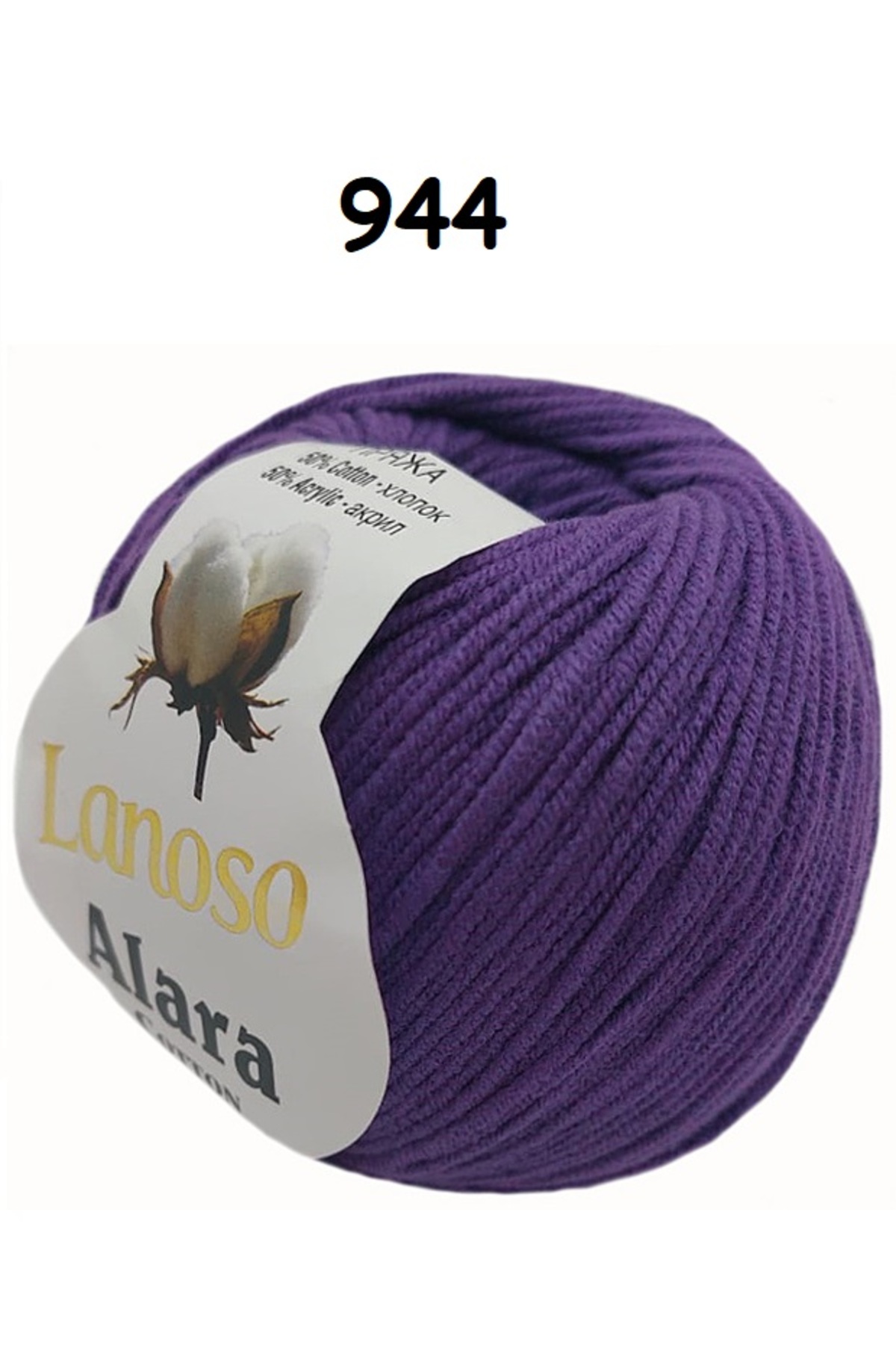 Lanoso Alara Punch & Amigurami Rope (50GR) - Color: 944