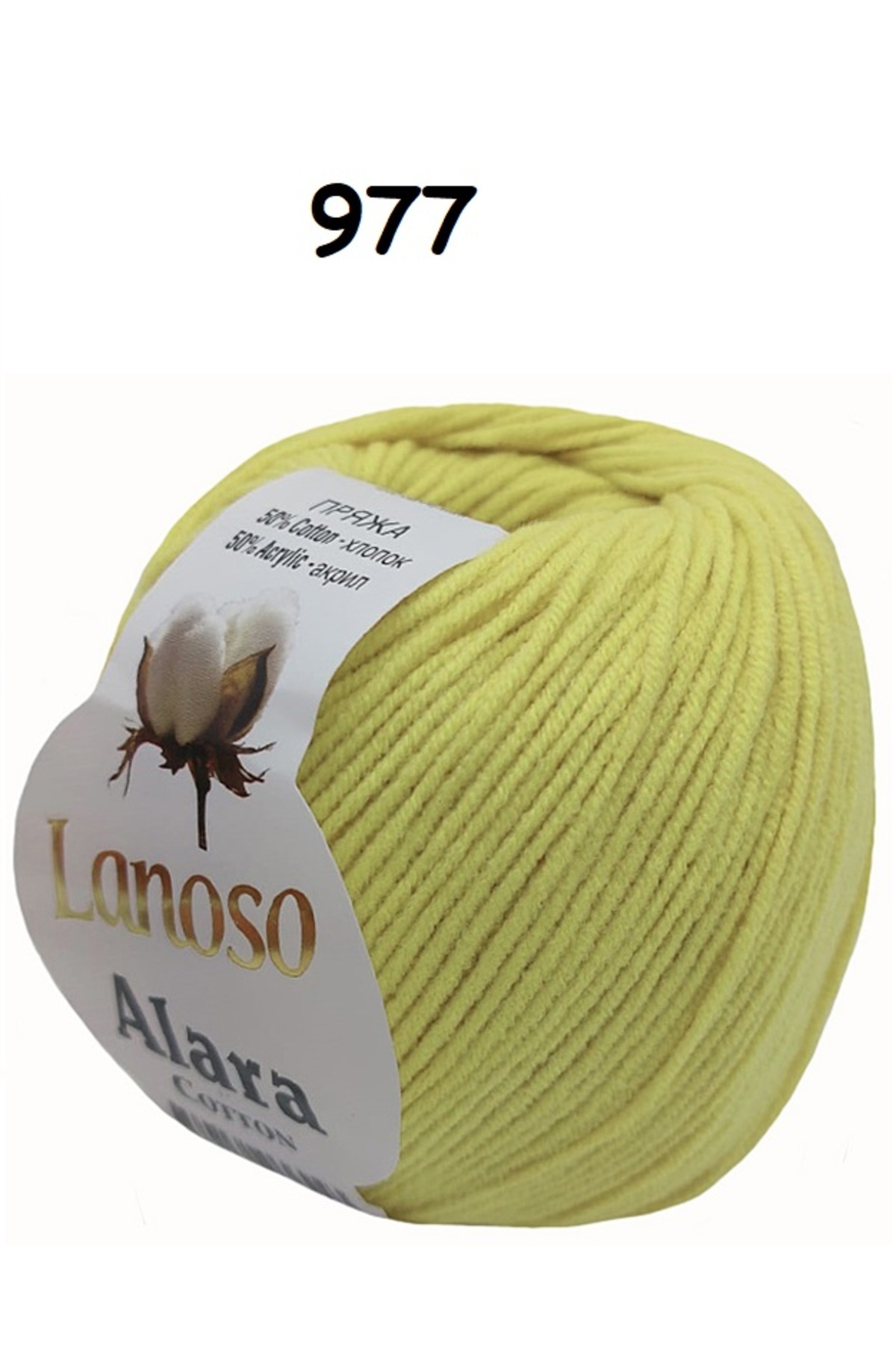 Lanoso Alara Punch & Amigurami Rope (50GR) - Color: 977