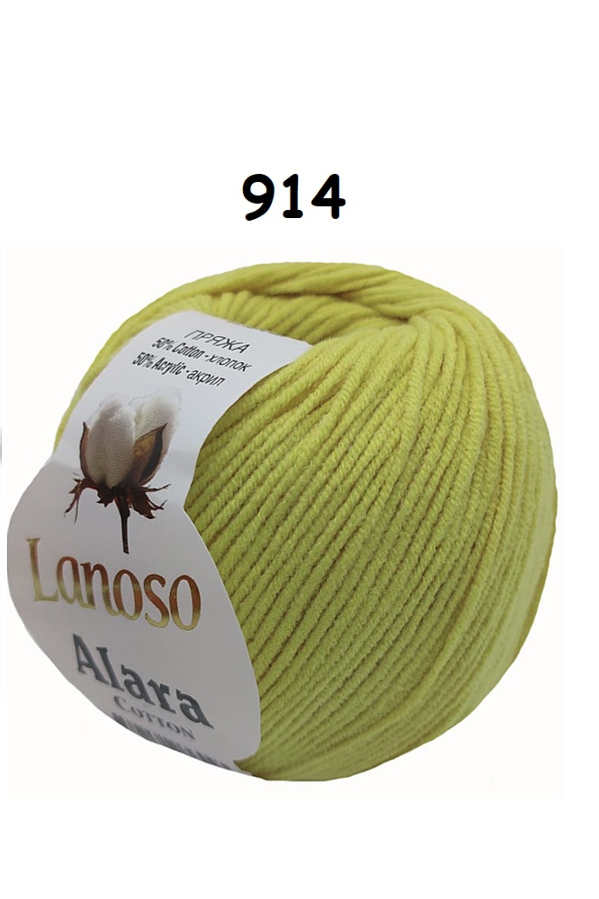 Lanoso Alara Punch & Amigurami Rope (50GR) - Color: 914