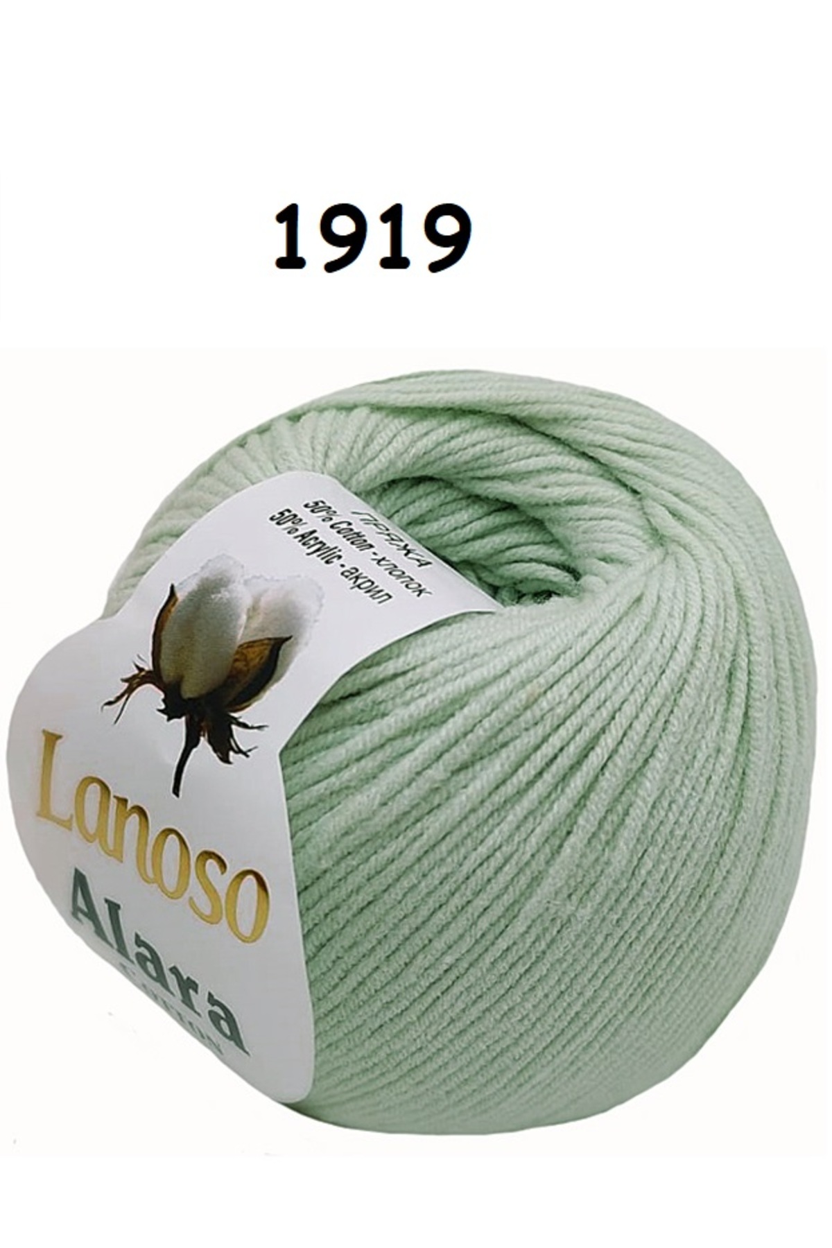 Lanoso Alara Punch & Amigurami Rope (50GR) - Color: 1919