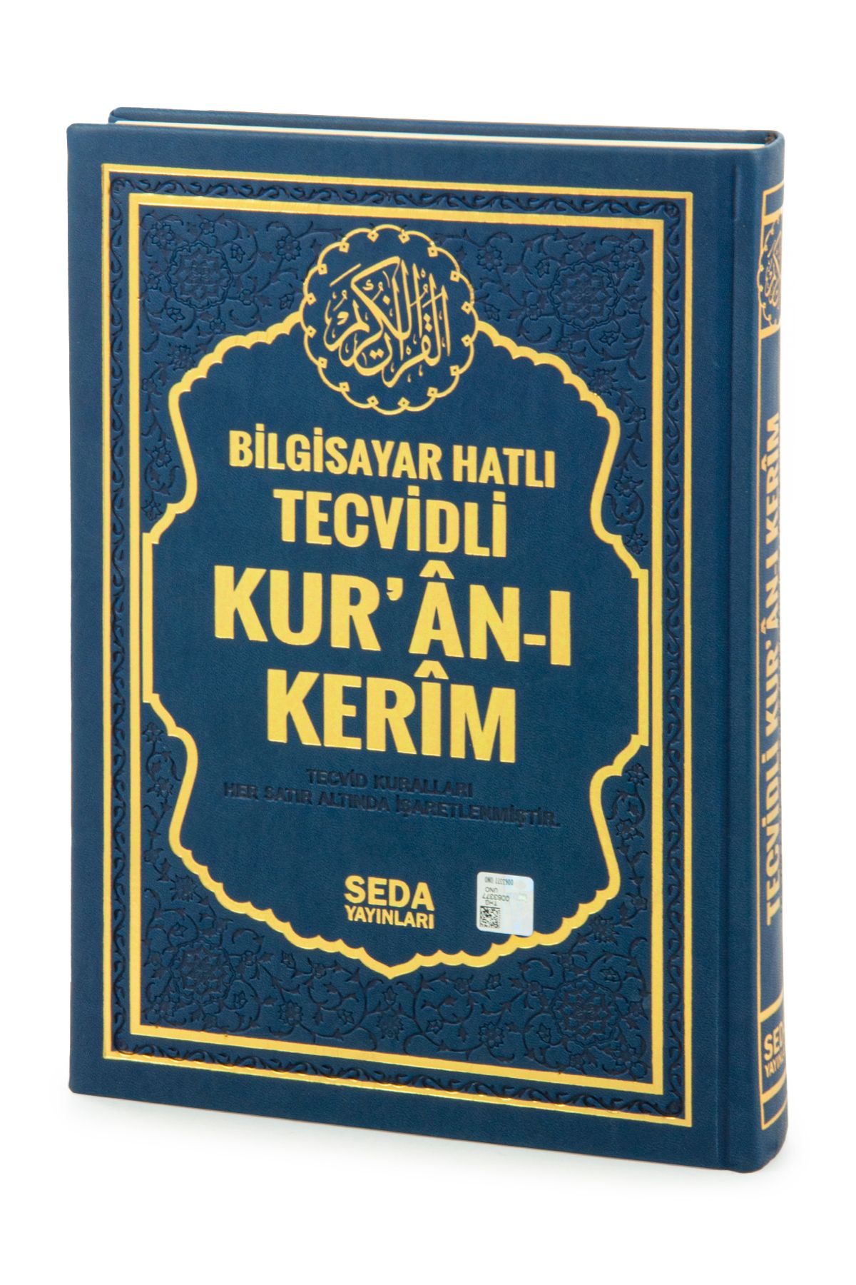 Seda Publications в твердом переплете в термопереплете с подчеркиванием Tajweed Quran — компьютерное название — средний размер — темно-синий цвет ihvn5783