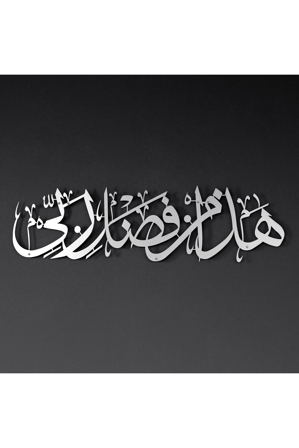 iwa concept 40. Verse Moisture Sure Metal Decor Islamic De Perete - Cadou Islamic - Mărime unică
