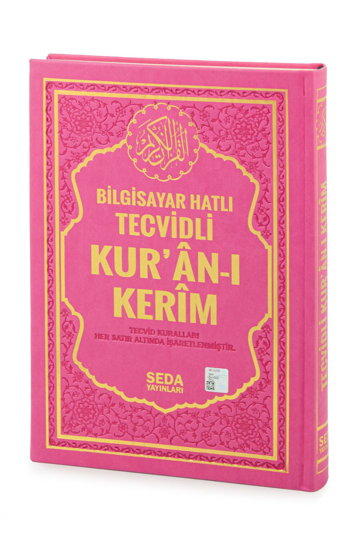 Seda Publications в твердом переплете в термопереплете с подчеркиванием Tajweed Quran — компьютерное название — средний размер — розовый цвет — Seda ihvn5785