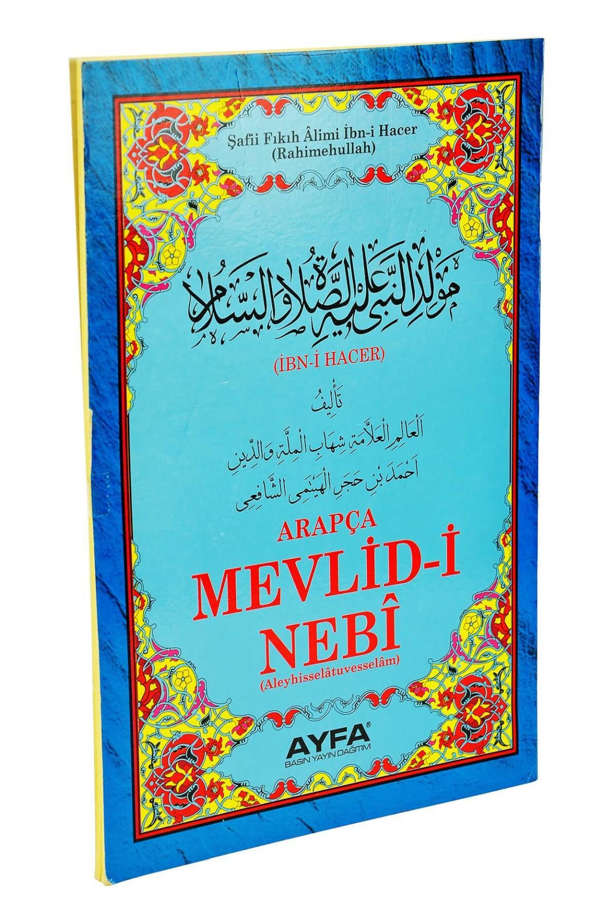 Ayfa Publications арабский Мевлид-и Неби (мир ему) 9789944933704