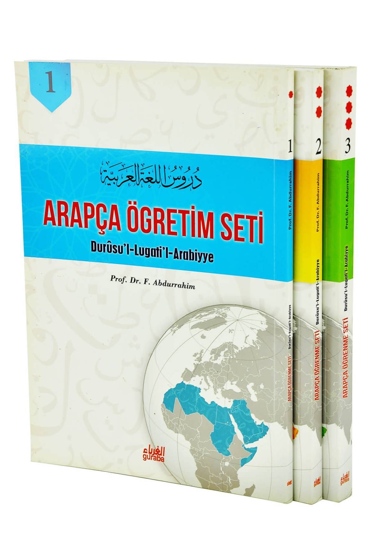 Guraba Publications Набор для обучения арабскому языку - Durusul Lugatil Arabiyye 9786055387914