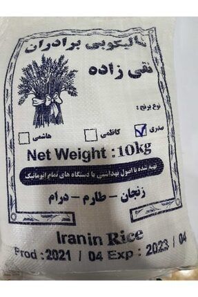 Kokulu Gerçek Iran Pirinci (1 KG) 0590