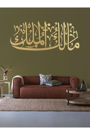 ALPHA METAL DESIGN Mülk Allah'ındır (MALİKÜL MÜLK) Metal Duvar Tablosu - Altı...