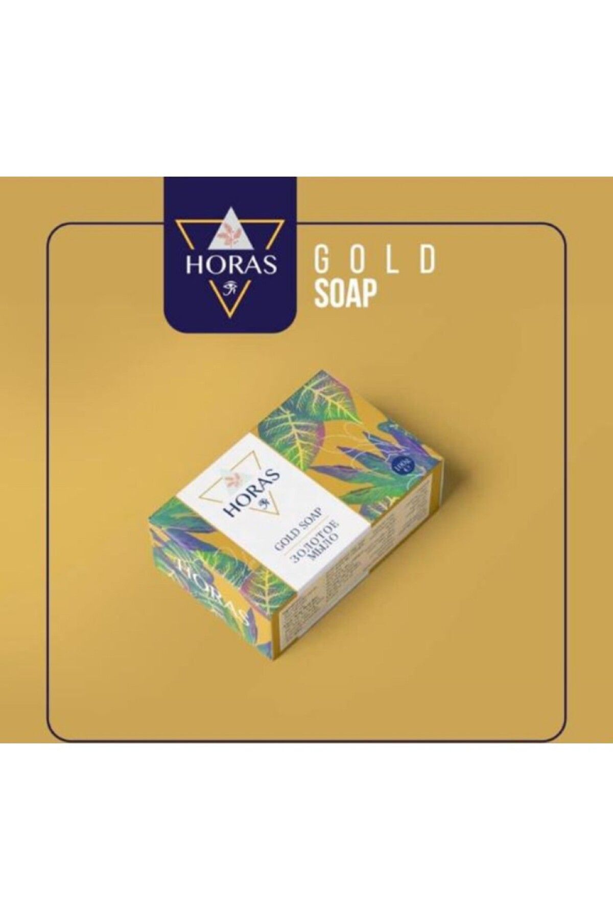 طلا - صابون جامد طلای 24 عیار - 100 گرم Horas Soap