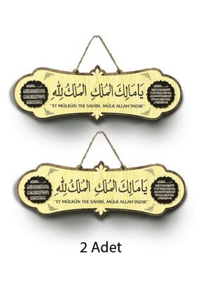 areldekor Malikül Mülk Tablo Ayetel Kürsi | Deprem Duası