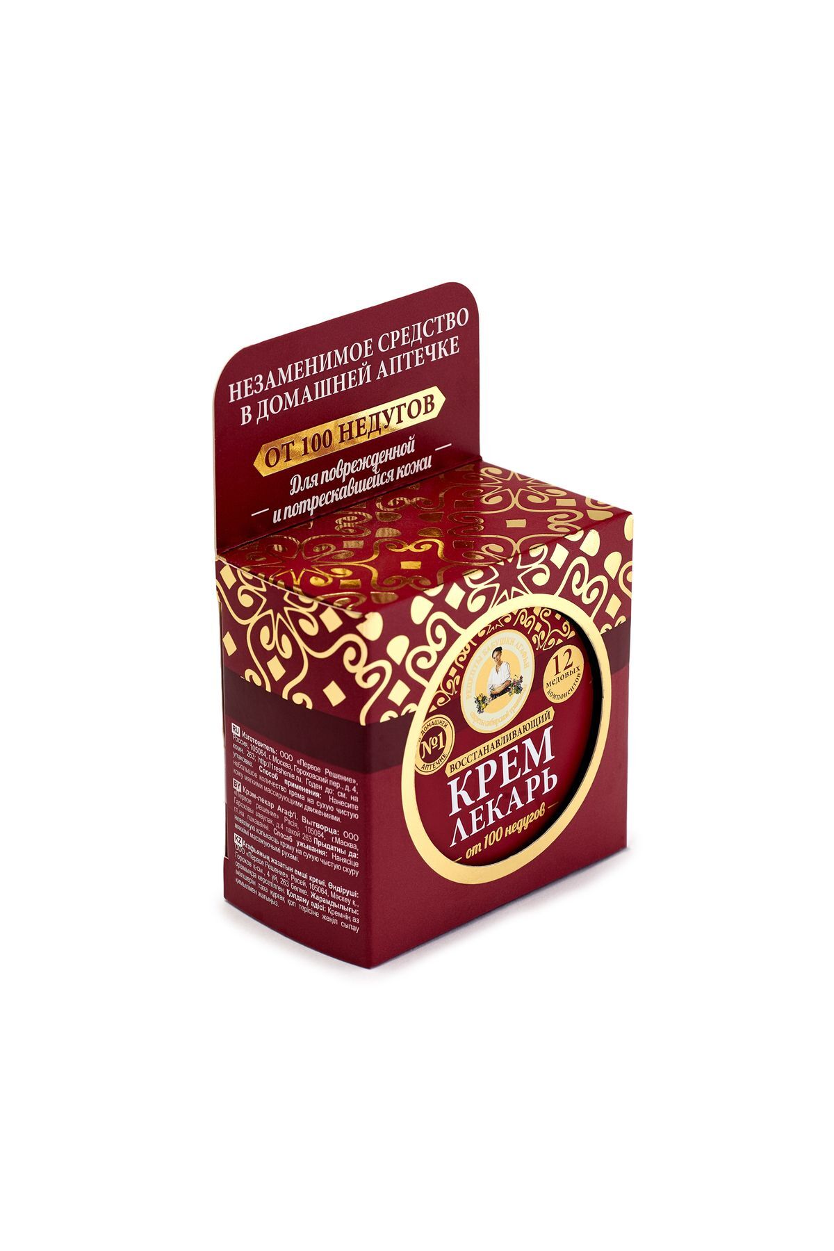 Recipes of Babushka Agafia Hasarlı Ciltler İçin Canlandırıcı Krem (100 ml) — RG03001