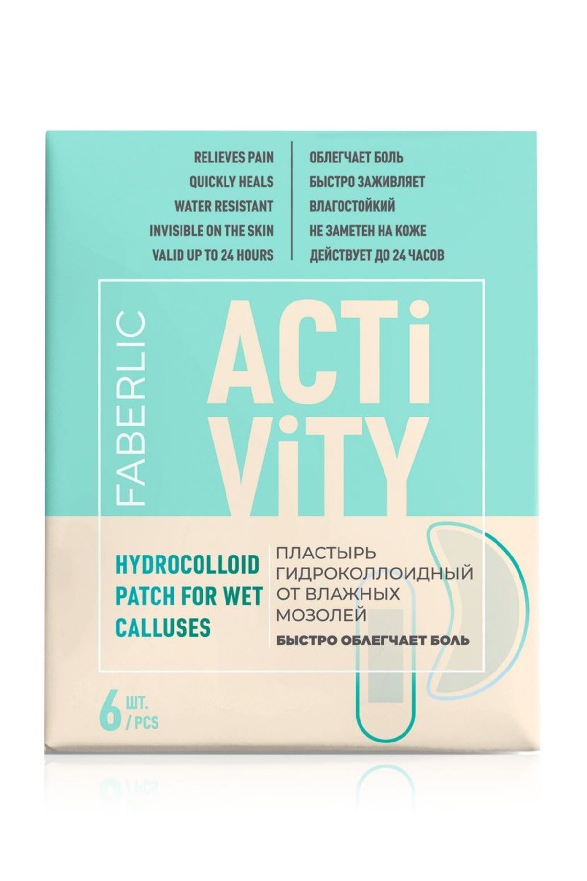 Faberlic-Hydrocolloid Tape for Newly Formed Calluses - Activity /910431 2