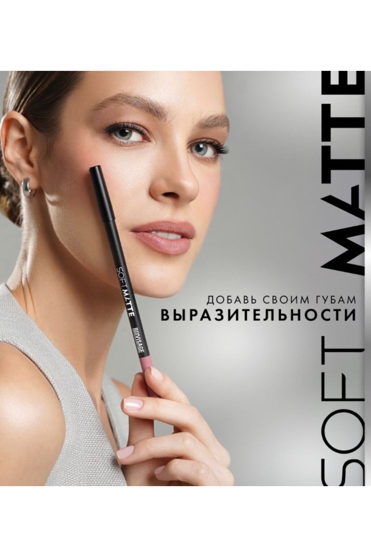 LUXVISAGE COSMETICS TURKEY Soft Matte Pencil Dudak Kalemi 609