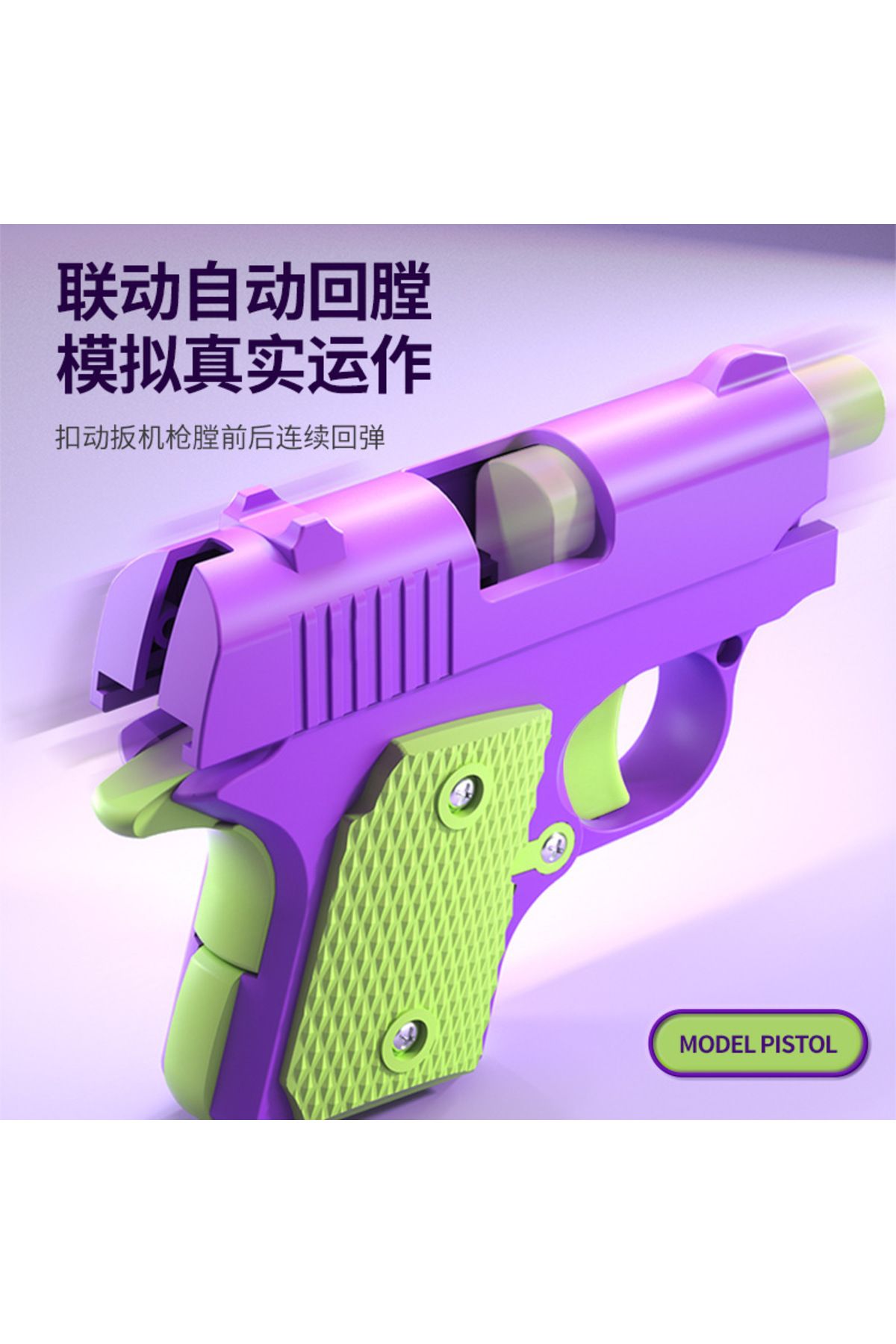 Choice-Mini 1911 Children'S Toy Gun 3D Printing Fidget Toy For Kids Adults Stress Relief Toy Christmas Gift 5